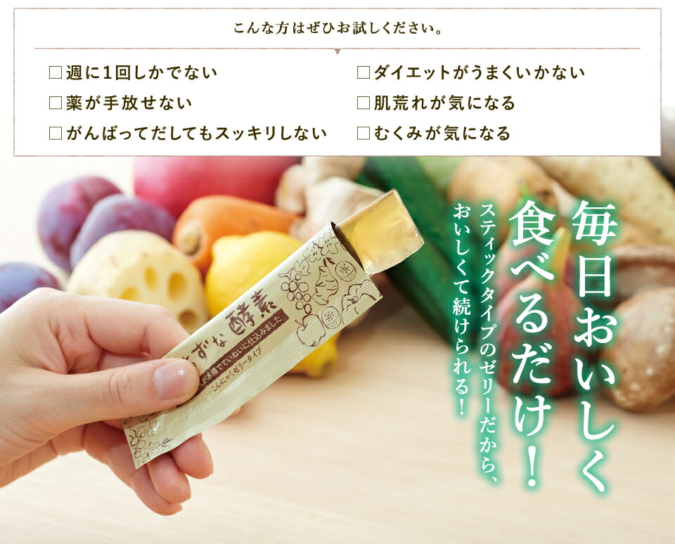 低価格で大人気の ランキング第1位獲得 フェヴリナ 30包 3箱 砂糖不使用 ランキング第1位獲得 毎日スッキリのために 天然酵母 美味しい ノンアルコール ノンアルコール こんにゃくゼリーで毎日腸スッキリ 酵素ゼリー 肌荒れ こんにゃく いちずな酵素 植物発酵