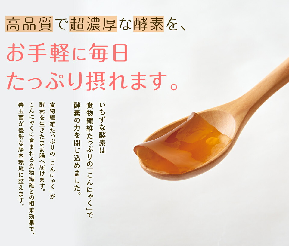 低価格で大人気の ランキング第1位獲得 フェヴリナ 30包 3箱 砂糖不使用 ランキング第1位獲得 毎日スッキリのために 天然酵母 美味しい ノンアルコール ノンアルコール こんにゃくゼリーで毎日腸スッキリ 酵素ゼリー 肌荒れ こんにゃく いちずな酵素 植物発酵