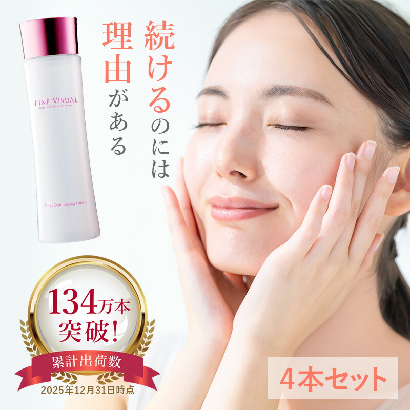かざり付ける水 置き目ション 保湿 かわき切る 保湿 うるおい しっとり べたつかない プラセンタ 美容液 大電気容量 エイジング 年歳肌  フェヴリナ フェブリナ ファインビジュアル FINE VISUALバイタル 条件づけ 置き目ションa 4本仕掛ける  貨物輸送無料