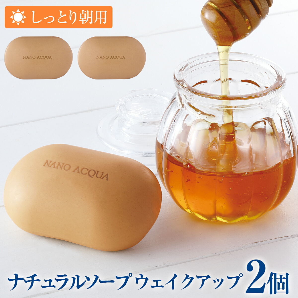 【 5％OFF 】洗顔 石けん フェヴリナ ナノアクア ナチュラルソープ ウェイクアップ 100g 2個セット しっとり ハチミツ入り 緑茶エキス 100g 洗顔料 洗顔石鹸 オーガニック 石鹸 洗顔石けん 石けん せっけん 固形 無添加 敏感肌 自然派 毛穴 泡 朝 泡立ち 無添加石鹸