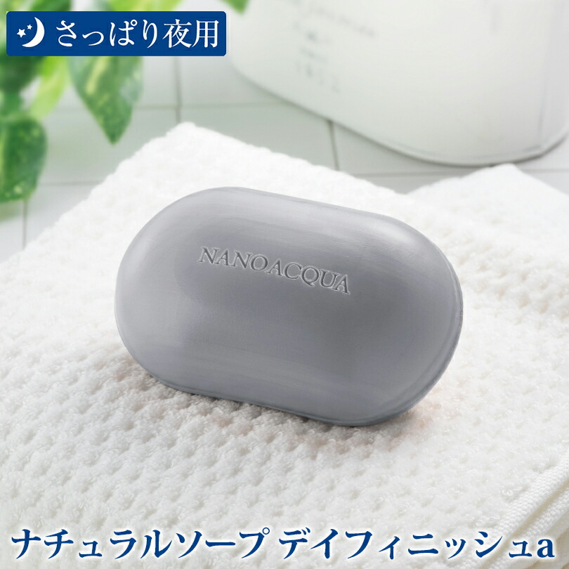 夜石鹸、エッセンス03 夜石鹸、エッセンス03 夜石鹸、エッセンス03 無添加 石鹸 液体 通販