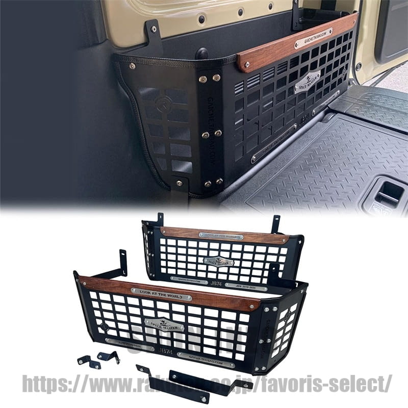 新型スズキジムニー 後部座席収納バスケット JB64 ジムニーシエラJB74 トランク収納ブラケット 収納ボックス 拡張ラック (後部座席収納バスケット 左右２点セット)｜shoninzo