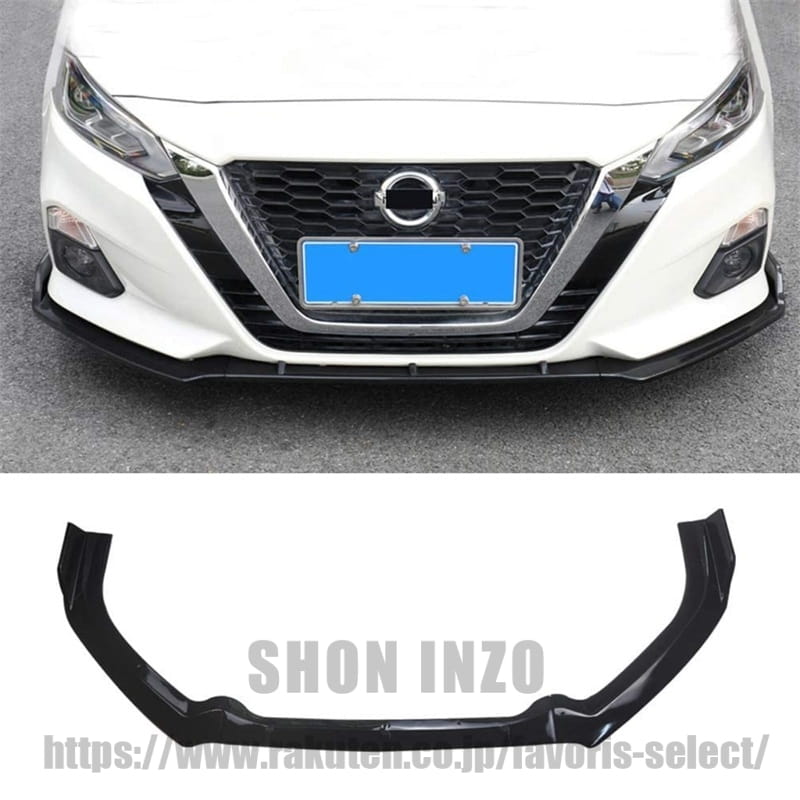 リップスポイラー 日産 ティアナ TEANA 新型 2019-2022 ALTIMA 艶あり黒 塗装済み 車用 フロントリップ エアロパーツ フロントスポイラー フロントバンパー 3分割|shoninzo
