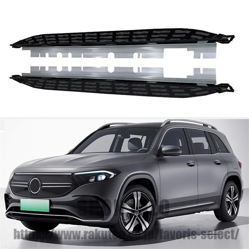 サイドステップランニングボード ナーフバー サイドペダルプロテクター メルセデス EQB SUV X243 2022-2026 ブラックステップバー用 2個｜shoninzo
