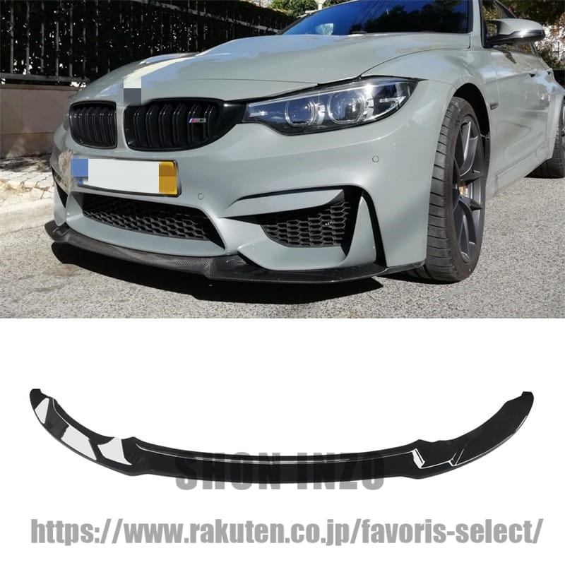 フロントスポイラー BMW F80 M3 F83 F82 M4 2015-2020用 バンパー フロントリップ リップスポイラー CSスタイル ABS製 塗装済み エアロパーツ ガーニッシュ カーアクセサリー 艶あり黒｜shoninzo