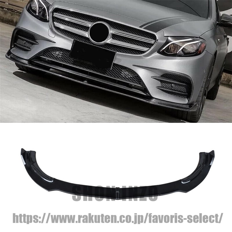 フロントスポイラー メルセデスベンツ 2016-2020 Eクラス W213 C238 A238 AMG E53 E350 E400 E450 スポーツ リップスポイラー フロントバンパー 艶あり黒 塗装済み 3本セット|shoninzo