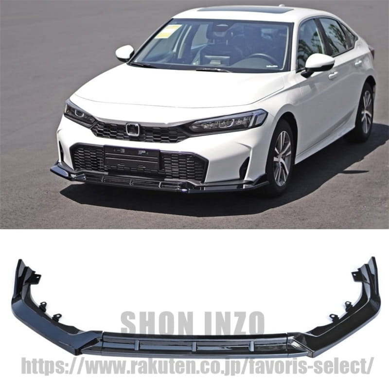 シビック フロントスポイラー 2025年+ ホンダ CIVIC 11.5代目 用 フロントリップ 艶あり黒 ABS 塗装済み リップスポイラー エアロパーツ ガーニッシュ カーアクセサリー 改装パーツ|shoninzo