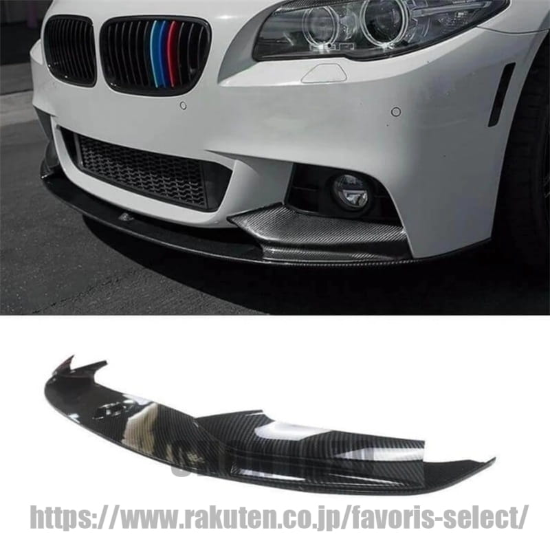 フロントスポイラー 2011-2016 BMW 5シリーズ F10 Mスポーツ 専用設計 フロント リップスポイラー バンパー 改装パーツ ABS製 塗装済み|shoninzo