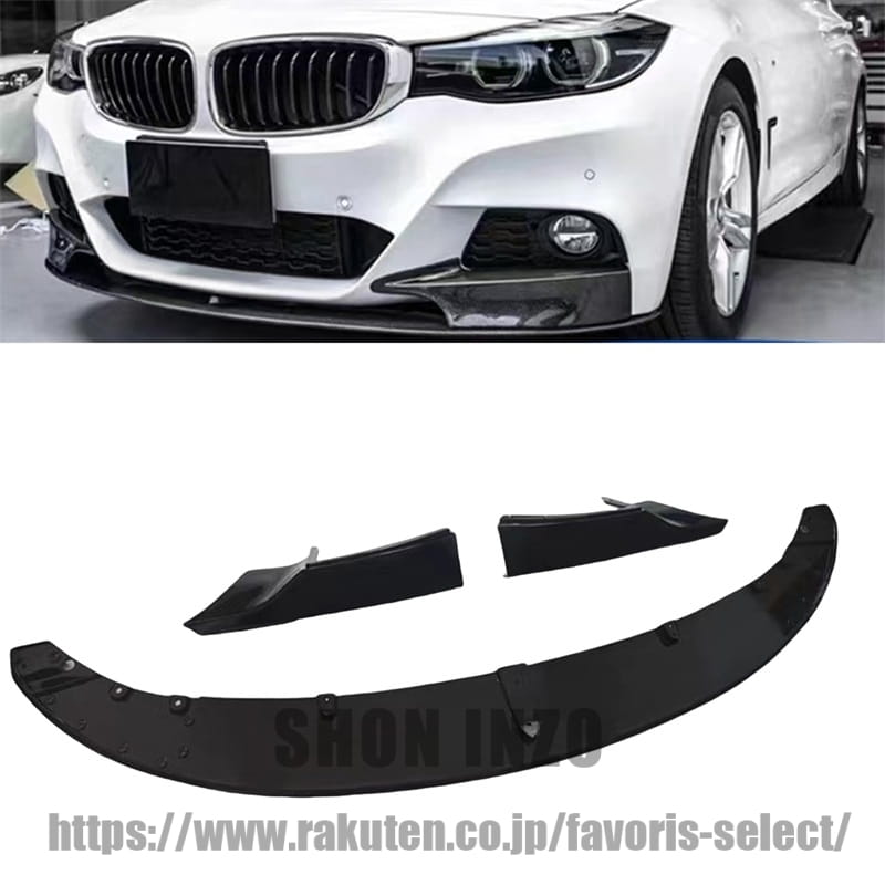 フロントバンパースポイラーリップボディキット BMW 3シリーズ GT F34 2014-2019 2015 ブラック｜shoninzo