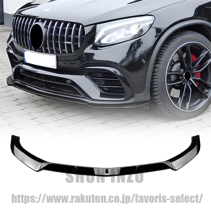 フロントバンパースポイラースプリッターリップキット ベンツ GLC63 AMG X253 2016-2019 ブラック|shoninzo