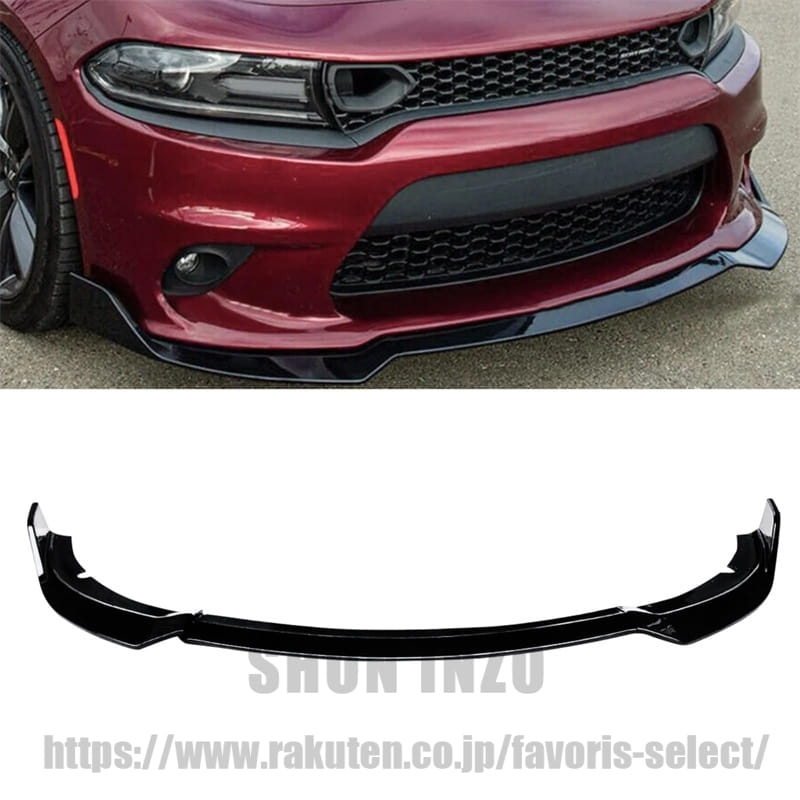 Charger フロントスポイラー 2015-2023 ダッジ チャージャー SRT Scat Pack ABS製 艶あり黒 改装専用 フロントリップ カーアクセサリー|shoninzo