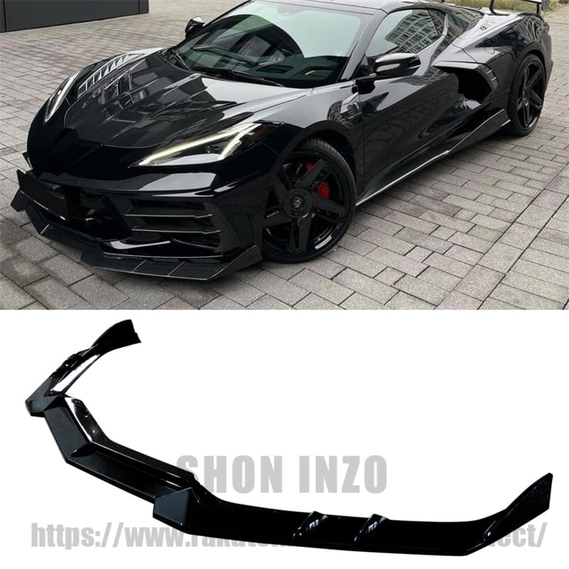C8 フロントスポイラー 2020-2025 シボレー コルベット C8 フロントリップ リップスポイラー ABS製 塗装済み エアロパーツ 艶あり黒|shoninzo
