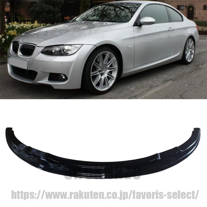 BMW フロントスポイラー 2006-2009 3 シリーズ E92 E93 Pre-LCI M スポーツ 用 フロントリップ ABS 塗装済み リップスポイラー フロントバンパー エアロパーツ|shoninzo