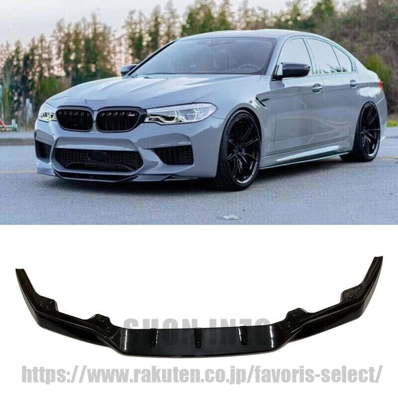 M5 F90 フロントスポイラー 2018年~2020年4月 BMW M5 F90 JF44型 車種専用 F90 フロントリップ リップスポイラー ABS製 グロスブラック/艶あり黒 塗装済み エアロパーツ ガーニッシュ カーアクセサリー|shoninzo