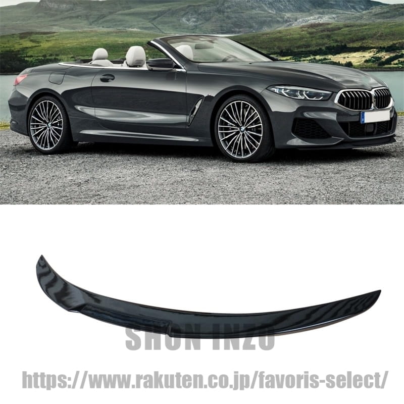 BMW リアスポイラー 2018-2024 8シリーズ コンバーチブル G14 F91 M8 840i コンバーチブル 車種専用 リアスポイラー リアウィング トランクスポイラー リアアンダースポイラー 改装パーツ ABS製 塗装済み エアロパーツ カスタム カーアクセサリー 艶あり黒|shoninzo