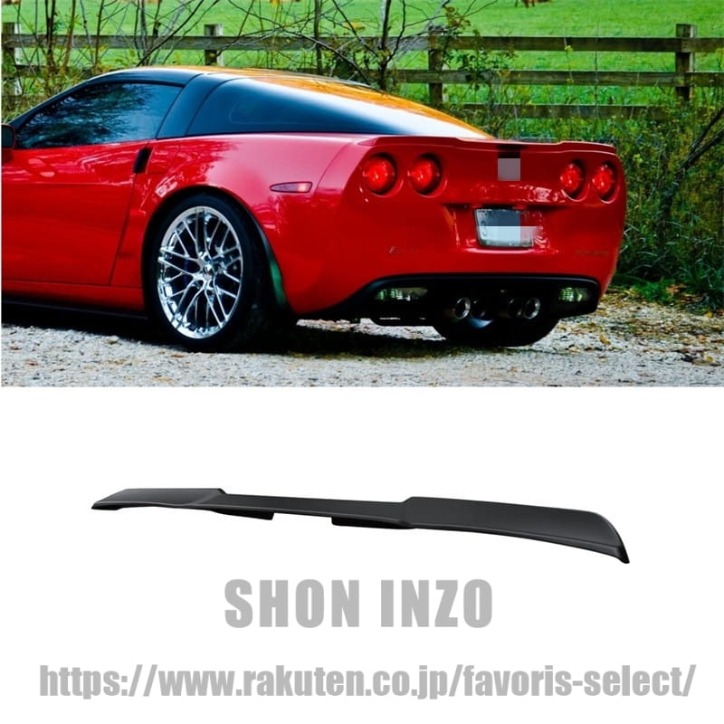 シボレー コルベット 6代目 リアスポイラー 2004-2013 シボレーコルベット(CORVETTE)6代目 C6 車種専用 リアウィング トランクスポイラー リアアンダースポイラー 改装パーツ ABS製 塗装済み 艶消し黒 エアロパーツ カスタム カーアクセサリー|shoninzo
