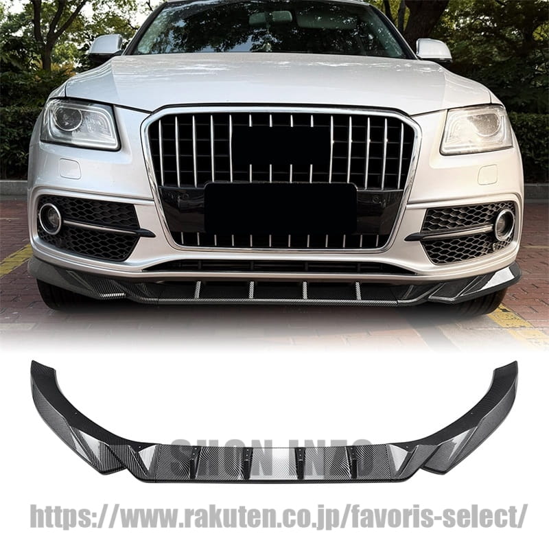 フロントバンパースポイラーリップスプリッターボディキット アウディ Q5 8R SQ5 2013-2016用 ブラック｜shoninzo