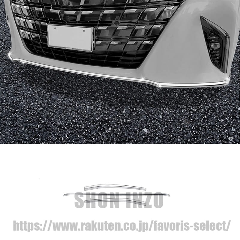 トヨタ アルファード 新型 Alphard 40系 2023年6月～現行に適合 フロント バンパー モール 外装ガーニッシュ ステンレススチール ３枚 カバー リム｜shoninzo