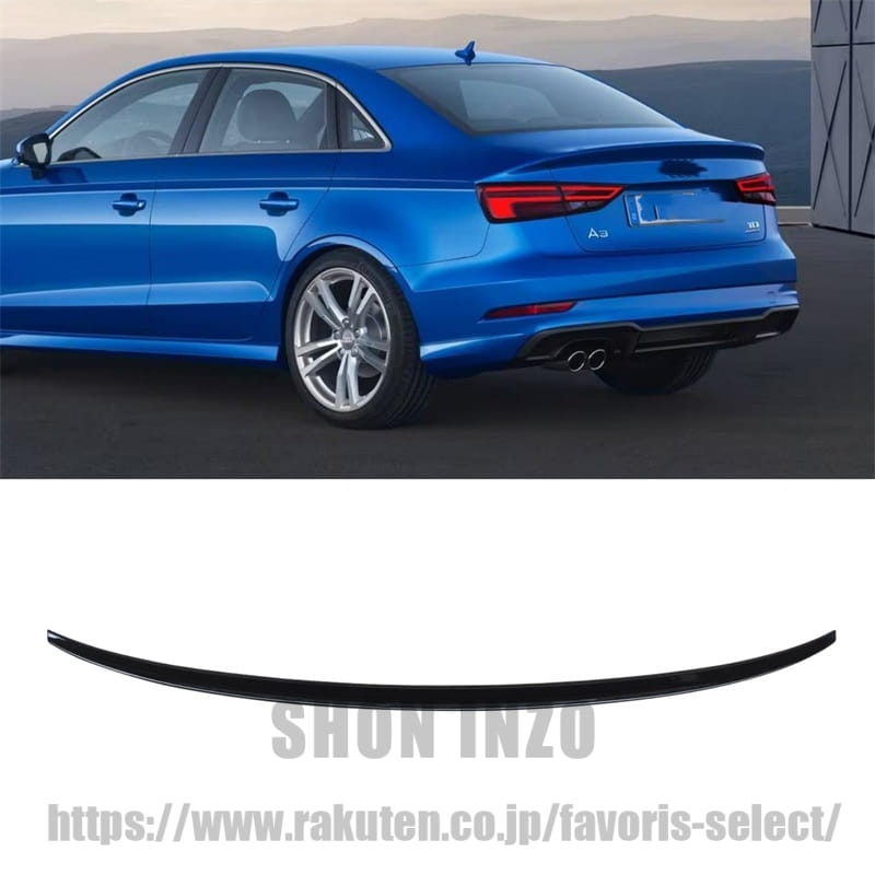 アウディ 2013-2018 A3 セダン 車種専用 リアスポイラー リアウィング トランクスポイラー リアアンダースポイラー 改装パーツ ABS製 塗装済み エアロパーツ カスタム カーアクセサリー 艶あり黒｜shoninzo