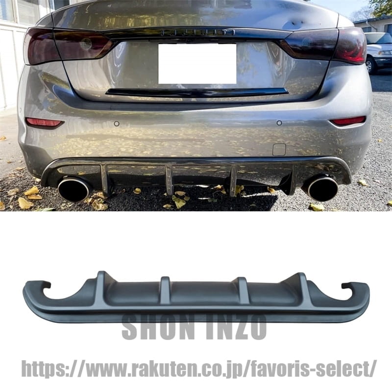 リアディフューザー 2014-2017 インフィニティQ50 Q50s / 日産 スカイライン V37 車用 ABS製 艶消し黒 マットブラック リアバンパー 塗装済み 改装パーツ 品質 改装専用 ドレスアップ リアリップ ガーニッシュ カーアクセサリー エアロパーツ｜shoninzo