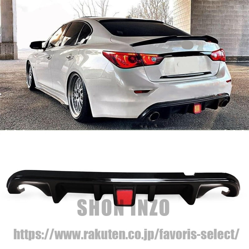 リアディフューザー 2014-2017 インフィニティQ50 / 日産 スカイライン V37 リアパンバースポイラー ABS製 テールランプあり 取り付け簡単 艶あり黒 カーアクセサリー｜shoninzo