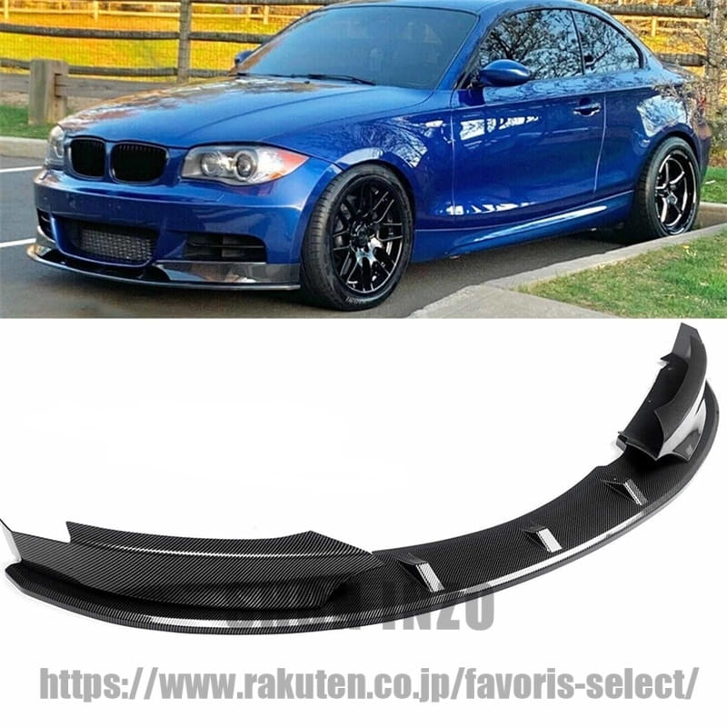 フロントリップ 2007-2013 BMW 1 シリーズ E82 128i 135i M スポーツ 用 フロントスプリッター ABS塗装 フロントバンパー フロントスポイラー リップスポイラー カーボン調 エアロパーツ ガーニッシュ カーアクセサリー|shoninzo