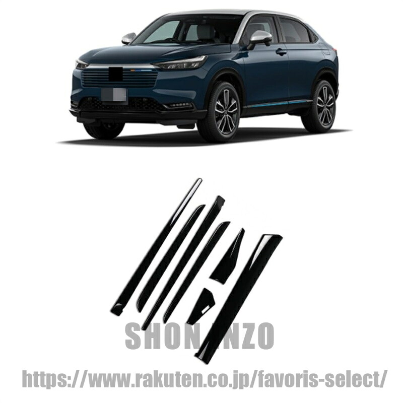 ホンダ ヴェゼル 新型 RV系 RV3 4 5 6型 (2021年4月)内装 ドアパネルカバー ドアパネルトリム装飾 トリムガード ドアトリムカバー ドアトリムガード+ダッシュボード センター コンソール モール メーターパネルガーニッシュ 7PCS FOR VEZEL 専用設計内装 (Se｜shoninzo