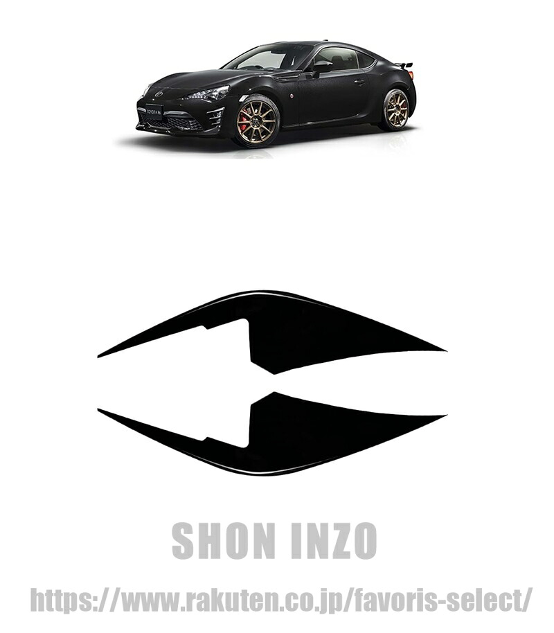 トヨタ 86 ZN6 スバル BRZ ZC6 専用 2022~ サイドカナード フェンダーガーニッシュフードベントエアロフィンカナード バンパーエアロ パーツ カスタム アクセサリー 外装 外装 ABS 車種専用用品 トヨタ GR86 (ZN8型) ／スバル BRZ(ZD8型)専用 (ブラック)｜shoninzo