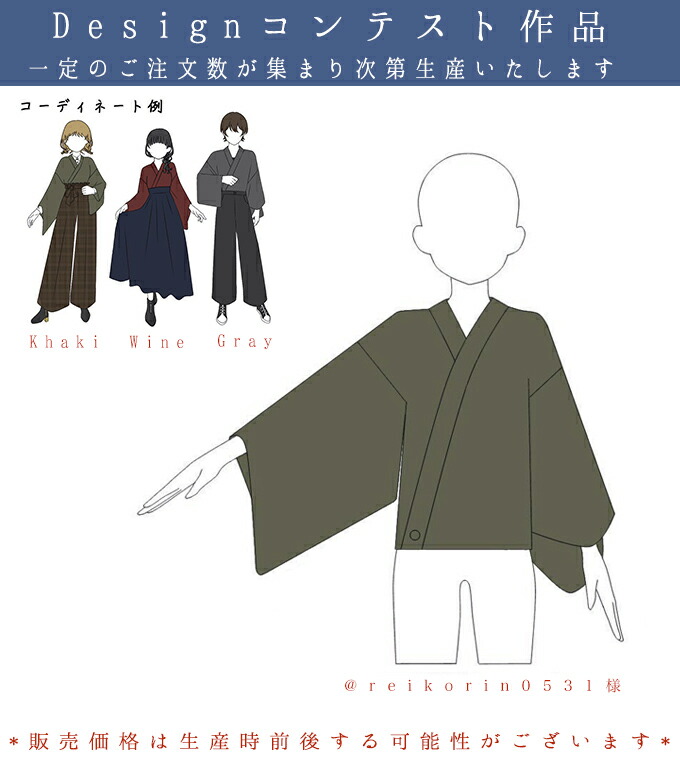 楽天市場 和装 着物袖 ユニセックス Designコンテスト作品 Favoriteオリジナル シンプル和装トップス 19年12月新作中旬 ワンピース専門店 ｆavorite