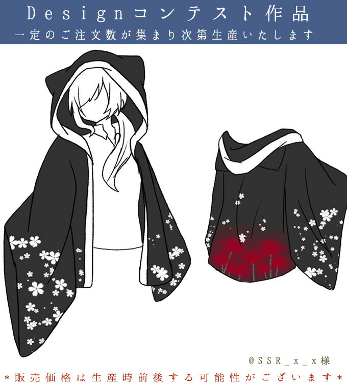 パーカー 着物袖 和 猫耳 ブラック ビッグシルエット オーバーサイズ お客様designコンテスト作品 Favoriteオリジナル 猫耳フードの着物 袖ビッグパーカー 年2月新作下旬 予約 4月末頃より順次発送予定
