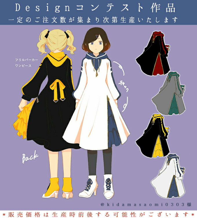 激安単価で ワンピース ミディアム丈 パーカー フリル お客様designコンテスト作品 Favoriteオリジナル フリルパーカーワンピース 年4月新作上旬 新作予約 6月下旬頃より順次発送予定 即日配送対応不可 ワンピース専門店 ｆavorite Www Etechnologycr Com