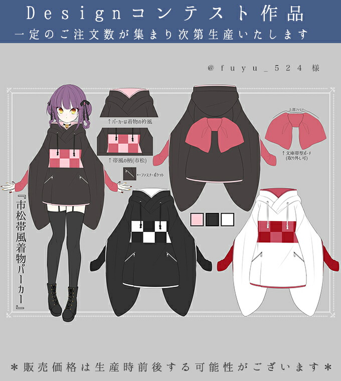 トップス パーカー パーカー 着物風 和洋折衷 年5月新作下旬 着物袖 和袖 トップス Iro Iro 和袖 市松帯 風 お客様designコンテスト作品 Favoriteオリジナル 市松帯風着物パーカー