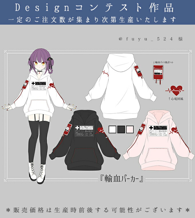 トップス パーカー トップス ユニセックス ビックシルエット 輸血 輸血 心電図 お客様designコンテスト作品 Favoriteオリジナル 輸血パーカー Iro Iro ユニセックス 年5月新作下旬 新作予約 8月上旬頃順次発送予定 ワンピース専門店 ｆavoriteトップス