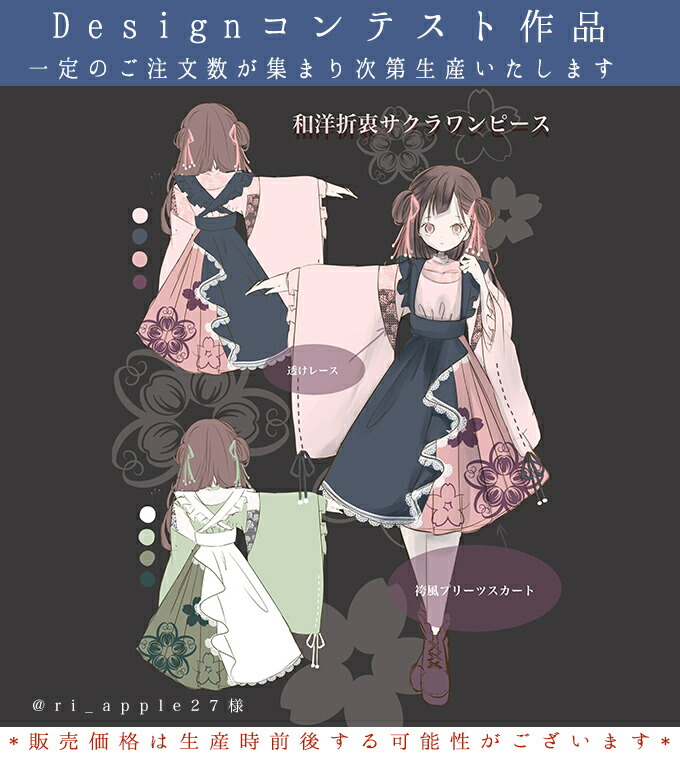 楽天市場 ボトムス スカート 桜 サクラ 花 和洋折衷 お客様designコンテスト Favoriteオリジナル 袴風プリーツの和洋折衷スカート 21年2月新作中旬 21年2月新作中旬 ワンピース専門店 ｆavorite