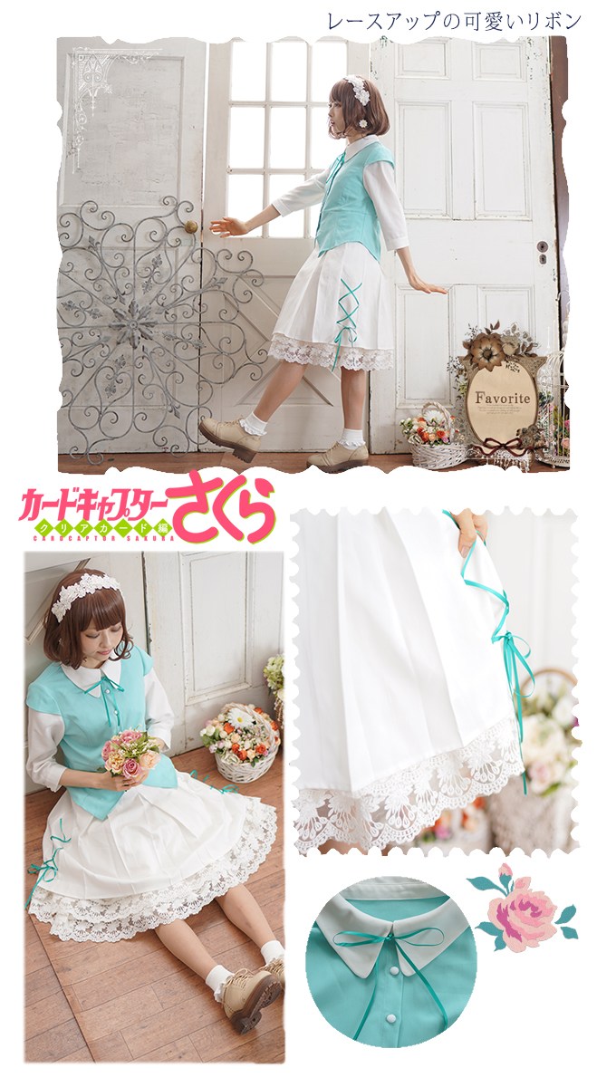 ワンピース 木之本桜 クリアカード編 カードキャプターさくら Favoriteコラボレーション コラボ コラボレーション 全部選べる福袋特設会場 エンディングで着ているさくらのプリーツ レースアップワンピース コラボ クリアカード編 Favorite カードキャプターさくら