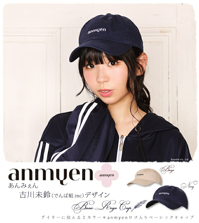 anmyen あんみぇん 古川未鈴（でんぱ組.inc ） ユニセックス ２カラー コーディネイトになじむカラーが嬉しい、anmyenキャップ。＊Favoriteオリジナル＊