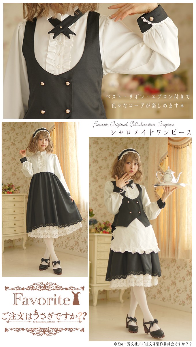 ご注文はうさぎですか Favoriteコラボレーション ごちうさ シャロ Favoriteオリジナル ギンガムチェック パール ウエストゴム レース ウエストゴム ワンピース お袖のリボン 腰ひもリボンが可愛い 童話の中のお嬢様dollミディアムワンピース 18年5月上旬新作