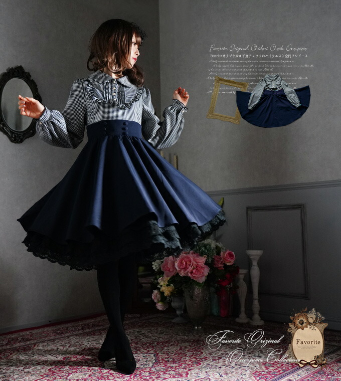 売り切れ必至 ワンピース チェック 長袖 ミディアム丈 ネイビー Favoriteオリジナル 胸元パールが輝く 気品溢れるブルーサファイアワンピース 19年12月上旬 受賞店舗 Www Sunbirdsacco Com