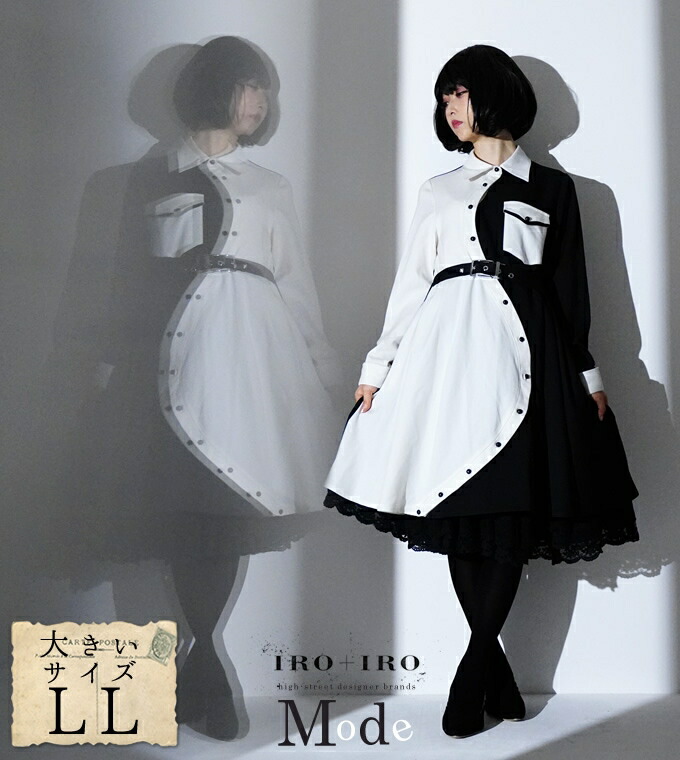 ベルト付き 大きいサイズ ワンピース ワンピース モノトーン モノトーン ウェーブデザインモノトーンワンピース ミディアム丈 Iro Iro 大きいサイズ ワンピース 大きいサイズ モード ベルト付き ｆavorite ミディアム丈 ミディアム丈 Favoriteオリジナル