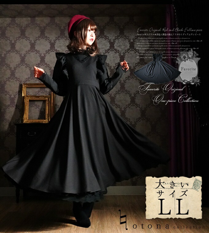 大人ライン ノースリーブ マキシ丈 Ll ワンピース 大きいサイズ ワンピース 大人ライン 大人 ブラック ブラック Otona マキシ丈 大きいサイズ Ll フリル Favoriteオリジナル 肩フリル Vネックの縁取りレースが上品 マキシ丈ノースリーブ大人ワンピース Otona