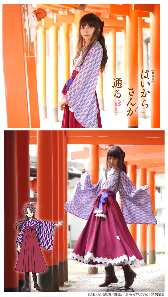 はいからさんが通る Favorite ワンピース 和装ワンピース はいからさんが通る Favorite 和装ワンピース 花村紅緒 コラボ アニメ ゲーム 全部選べる福袋特設会場 コラボ 花村紅緒 19年8月新作下旬 Favoriteオリジナル 花村紅緒デザインラベンダーカラー はいからさんが通る Favorite ワンピース 和装ワンピース はいからさんが通る Favorite 和装ワンピース 花村紅緒 コラボ アニメ ゲーム 全部選べる福袋特設会場 コラボ 花村紅緒 19年8月新作下旬 Favoriteオリジナル 花村紅緒デザインラベンダーカラー