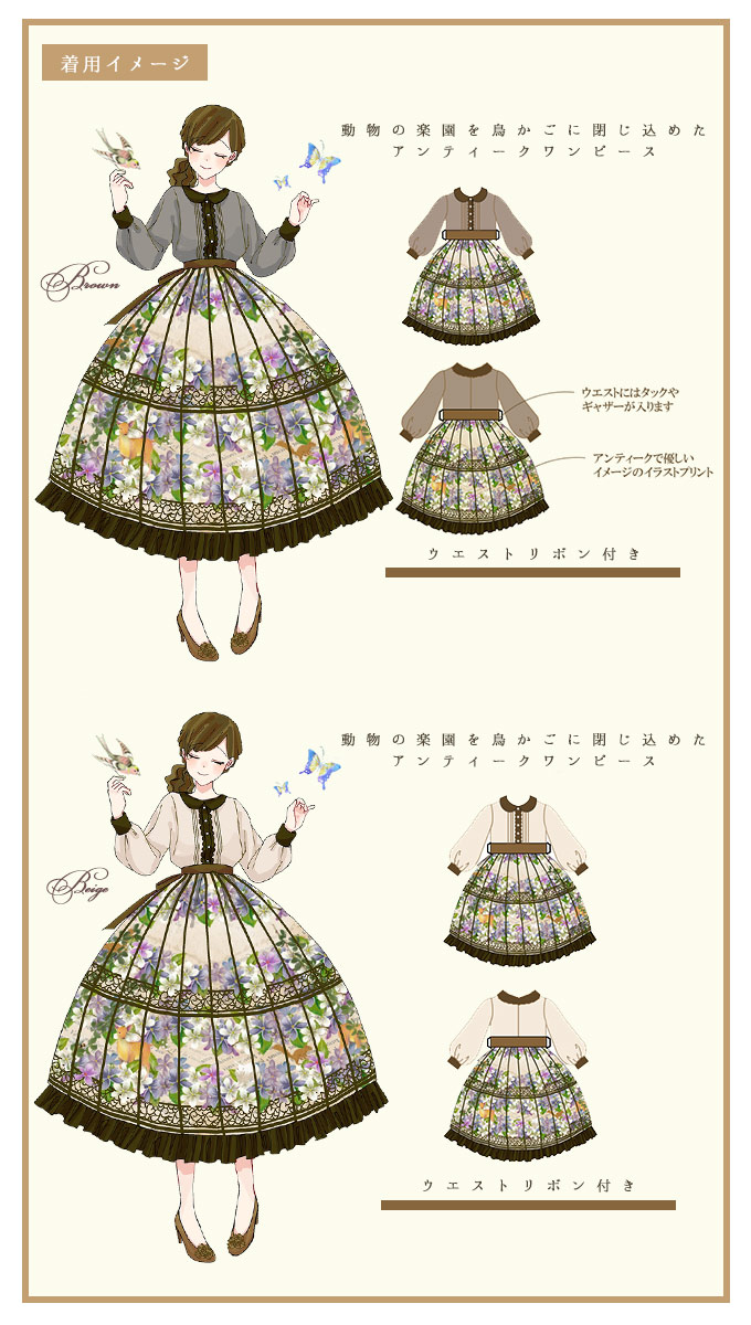 鹿 アンティーク ミディアム丈 大きいサイズ ミディアム丈 リス 大きいサイズ 花 花 ワンピース ワンピース ワンピース 鳥かご Ll アンティーク ミディアム丈 Ll 鳥かご 鹿 リス 花 Favoriteオリジナル 動物の楽園を鳥かごに閉じ込めたアンティークワンピース