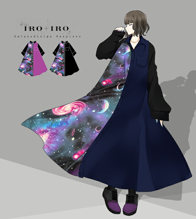 お気にいる シャツ シャツワンピース ユニセックス 宇宙 ギャラクシー Favoriteオリジナル ギャラクシーなマキシ丈シャツワンピース 年3月新作下旬 新作予約 ６月下旬から順次発送予定 ワンピース専門店 ｆavorite Www Granvale Imb Br