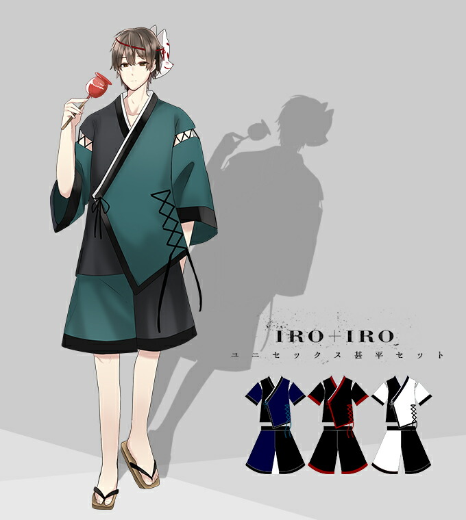 最安値に挑戦 甚平セット メンズ ユニセックス 春夏 和装 Favoriteオリジナル ユニセックスiro Iro甚平セット Iro Iro 年4月新作上旬 公式店舗一番人気