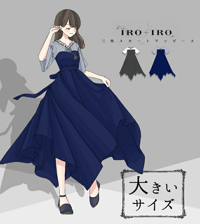 大きいサイズ Ll Ll ワンピース ミディアム丈 三角形 三角形 上品 レトロ 変形 ミディアム丈 大きいサイズ Ll ワンピース ミディアム丈 三角形 上品 レトロ 変形 Favoriteオリジナル 三角形ワンピース 年5月新作下旬 ワンピース専門店 ｆavorite