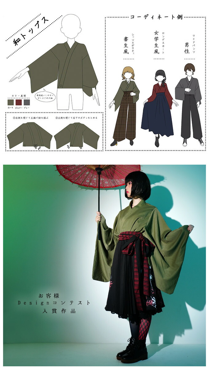 トップス 和装 着物袖 ユニセックス Designコンテスト作品 カーキ Favoriteオリジナル シンプルカーキ和装トップス 年5月新作下旬 Schwimmbad Delphine De