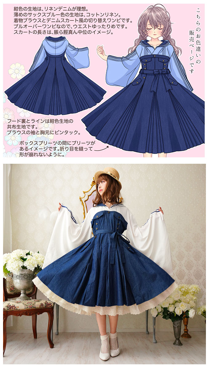 大きいサイズ Ll Ll ワンピース ミディアム丈 和洋折衷 レディースファッション 和袖 デニム 白 お客様designコンテスト作品 Favoriteオリジナル デニムプリーツスカートの着物袖ワンピース 和洋折衷 ホワイト 年6月新作上旬 新作予約 6月中旬頃より順次発送