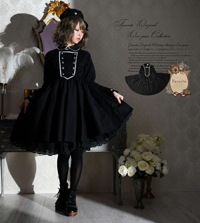 楽天市場 ワンピース ミリタリー 軍服 ミディアム丈 ダブルボタン ブラック Favoriteオリジナル ダブルボタンと袖口のチェーンがポイント 軍服風ミディアム丈ワンピースブラック 年2月新作上旬 ワンピース専門店 ｆavorite