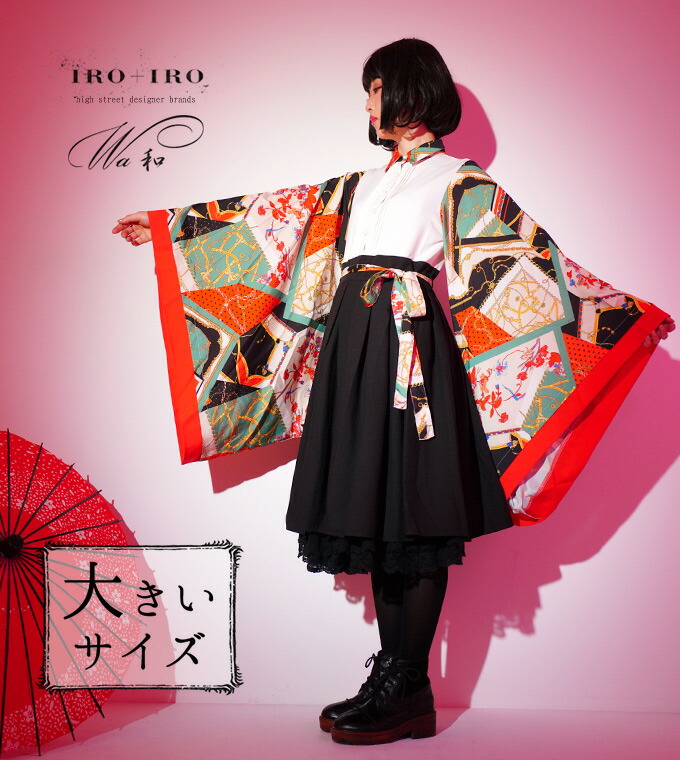 楽天市場 大きいサイズ Ll ワンピース 和袖 着物袖 和洋折衷 スカーフ柄 ミディアム丈 Favoriteオリジナル スカーフ柄和装袖のドッキングシャツワンピース オレンジ Iro Iro 年6月新作上旬 ワンピース専門店 ｆavorite