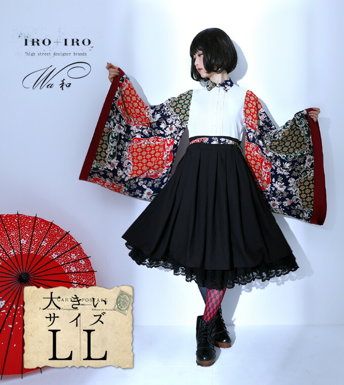 楽天市場 生産未確定予約 大きいサイズ Ll ワンピース 和袖 着物袖 和洋折衷 スカーフ柄 ミディアム丈 Favorite オリジナル スカーフ柄和装袖のドッキングシャツワンピース Iro Iro 年1月新作下旬 ワンピース専門店 ｆavorite